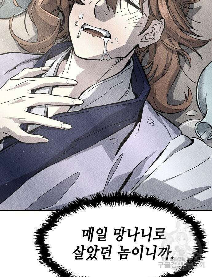 절대검감 61화 3