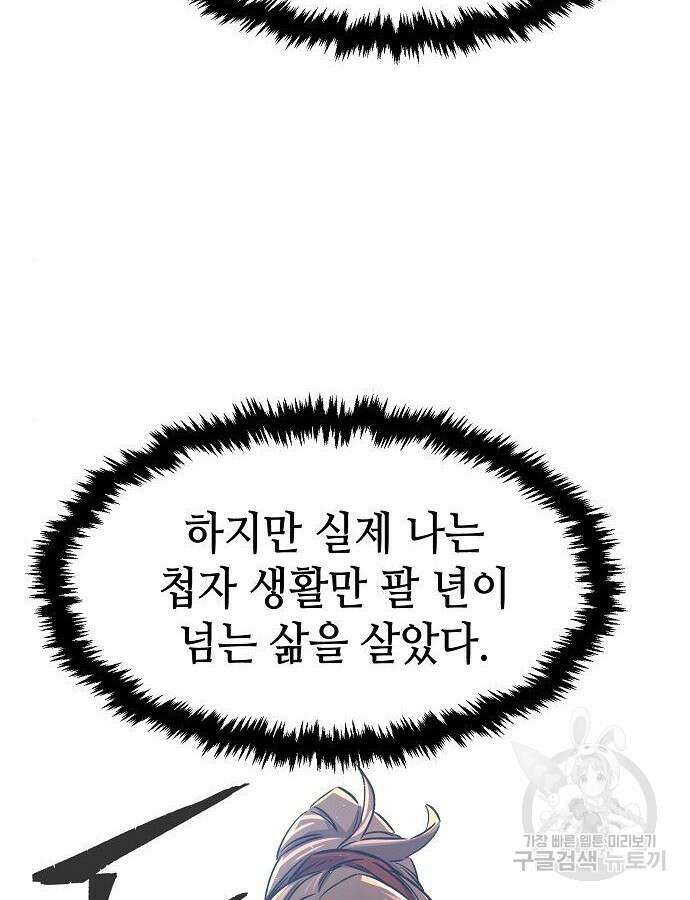 절대검감 61화 4