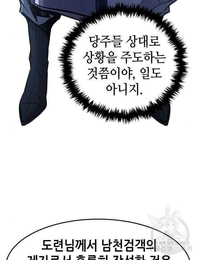 절대검감 61화 7