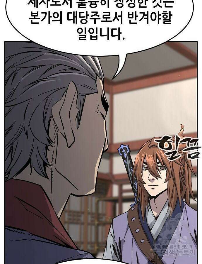 절대검감 61화 8