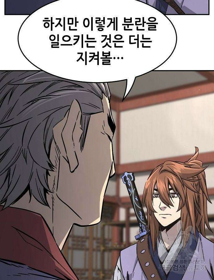 절대검감 61화 9