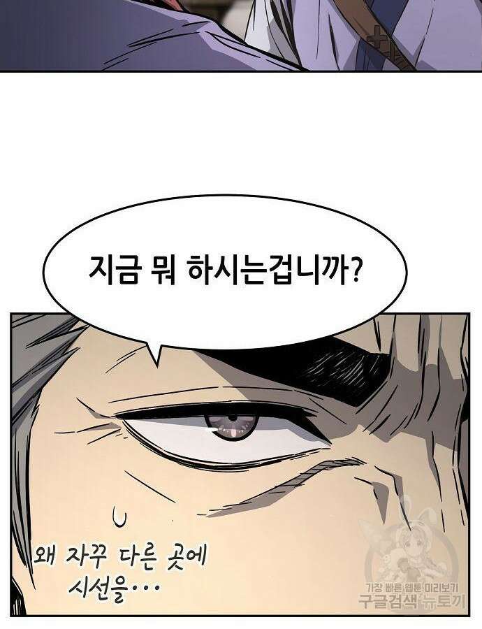 절대검감 61화 10