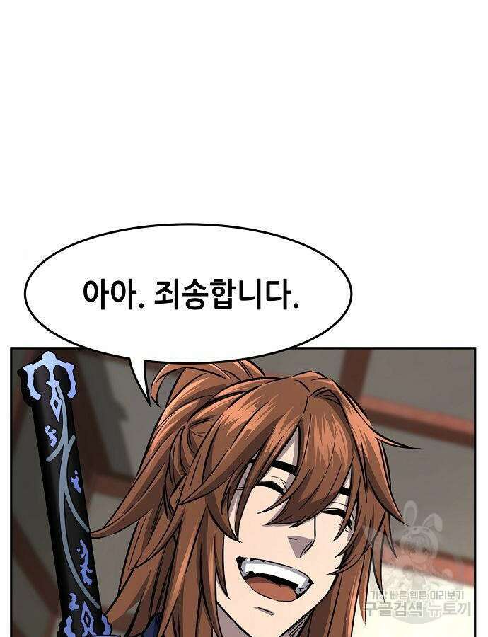 절대검감 61화 11