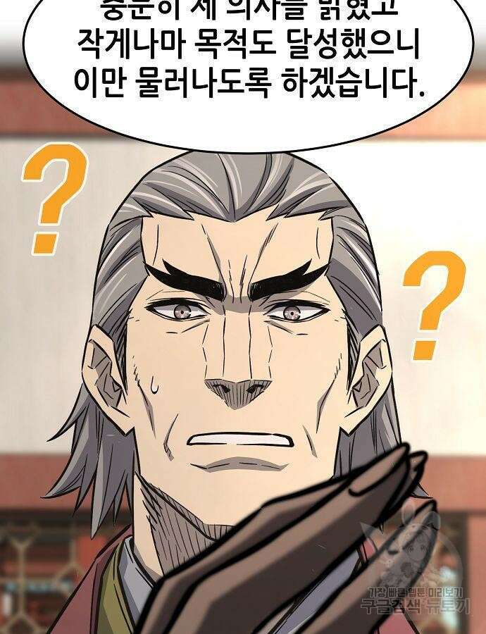절대검감 61화 13