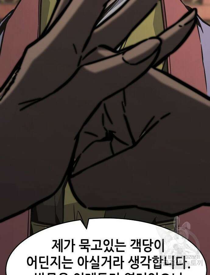 절대검감 61화 14