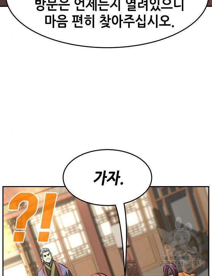 절대검감 61화 15
