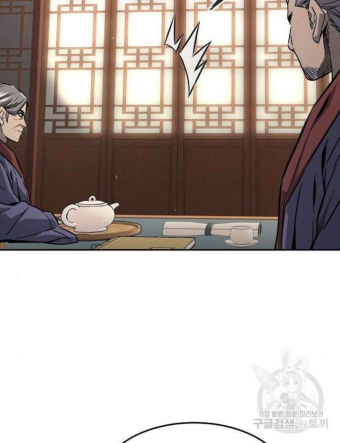 절대검감 61화 17