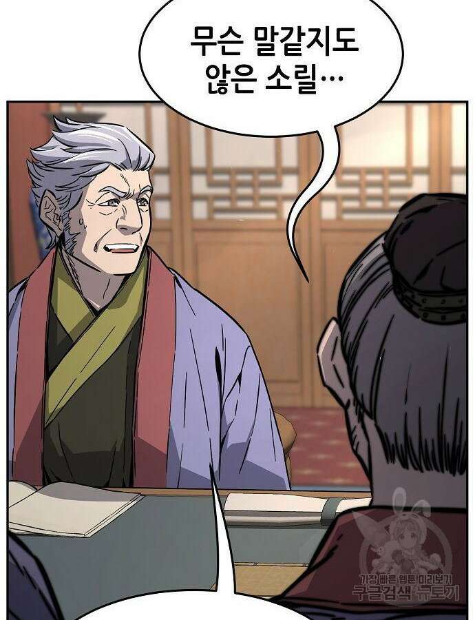 절대검감 61화 18