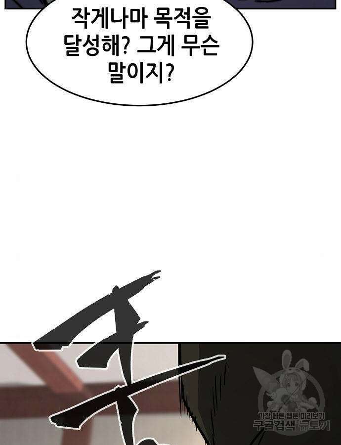 절대검감 61화 19