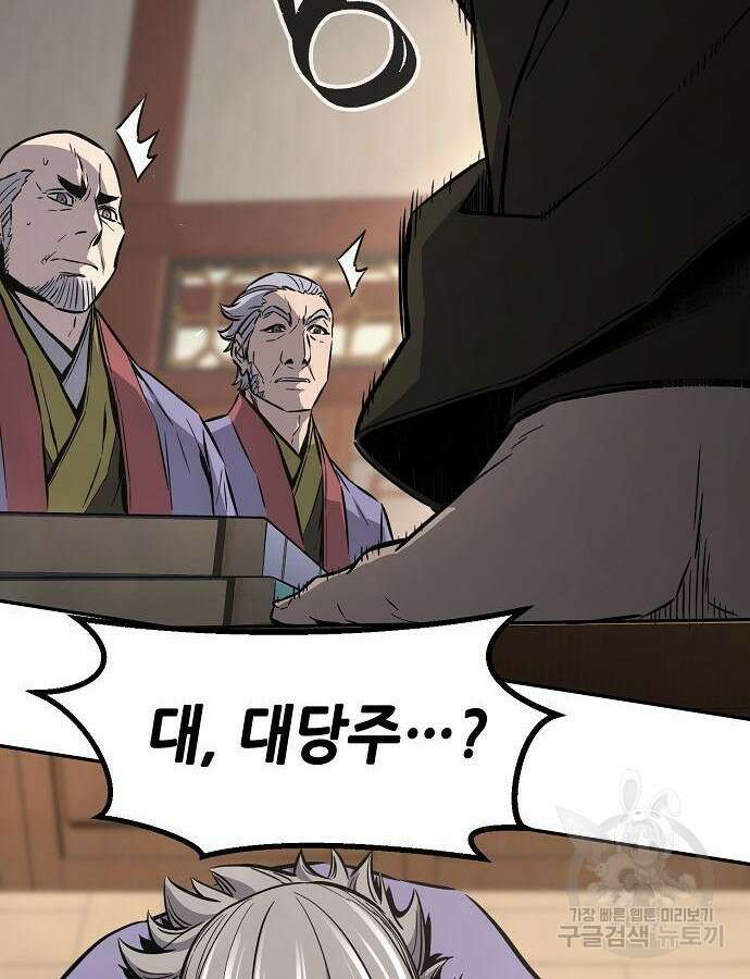 절대검감 61화 20