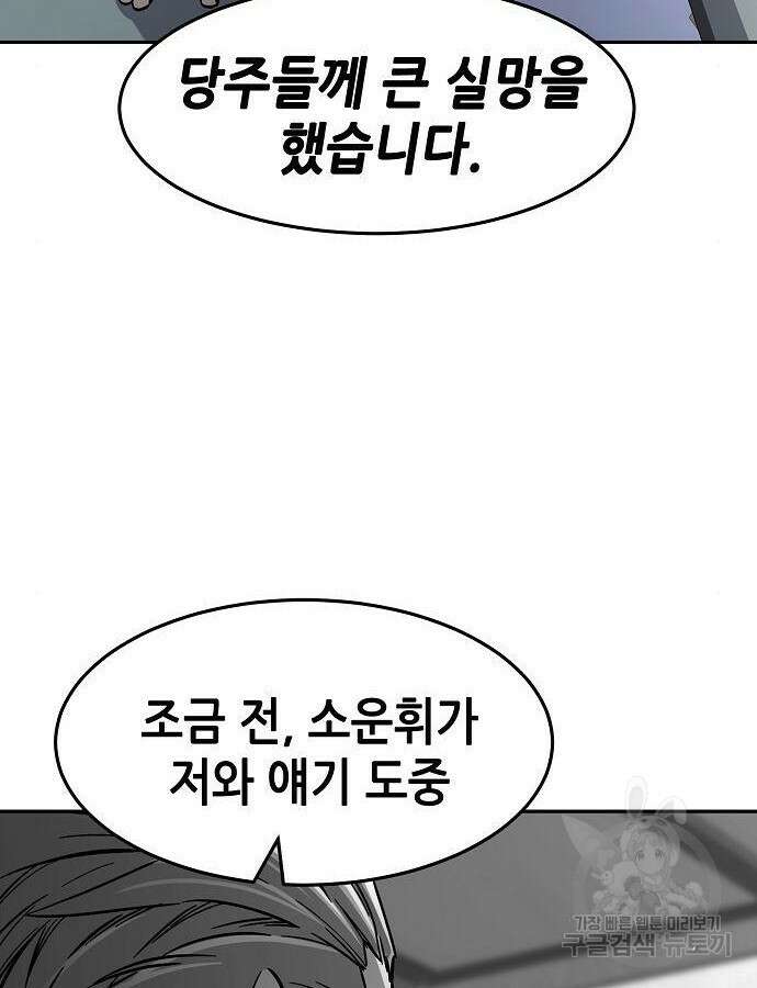 절대검감 61화 22