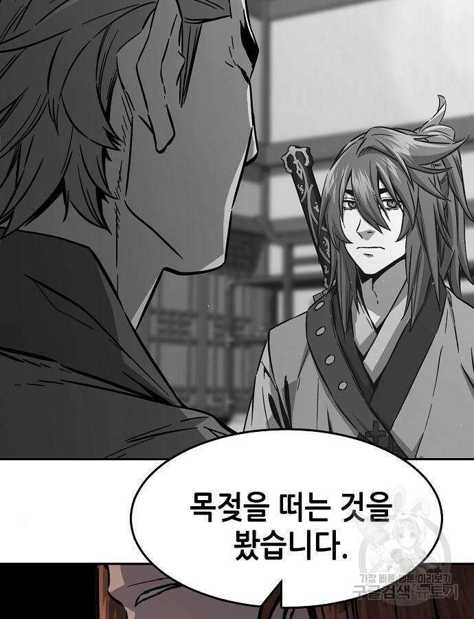 절대검감 61화 23