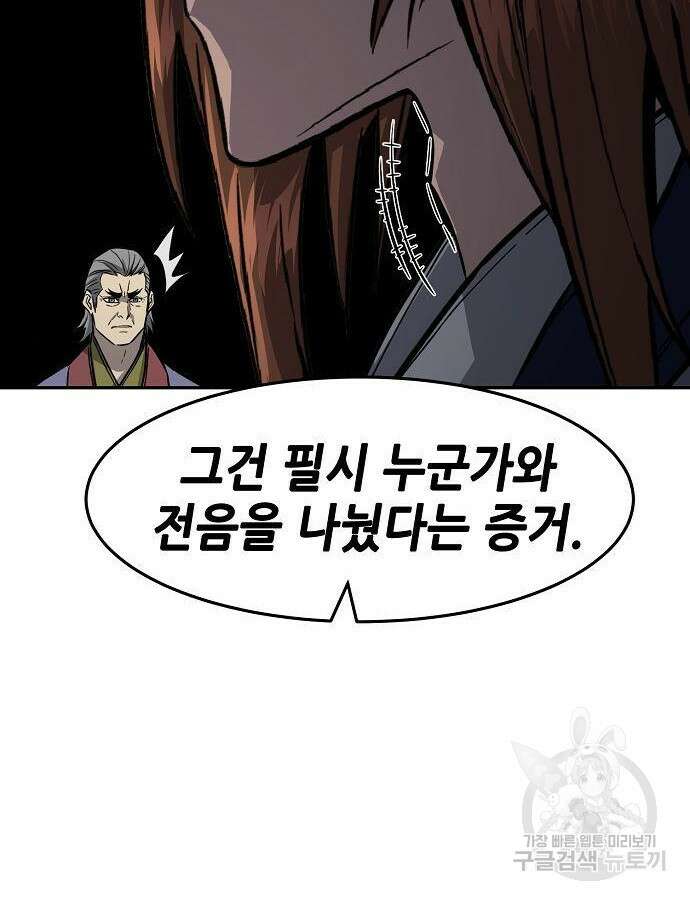 절대검감 61화 24