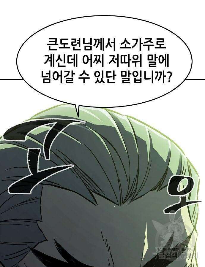 절대검감 61화 25