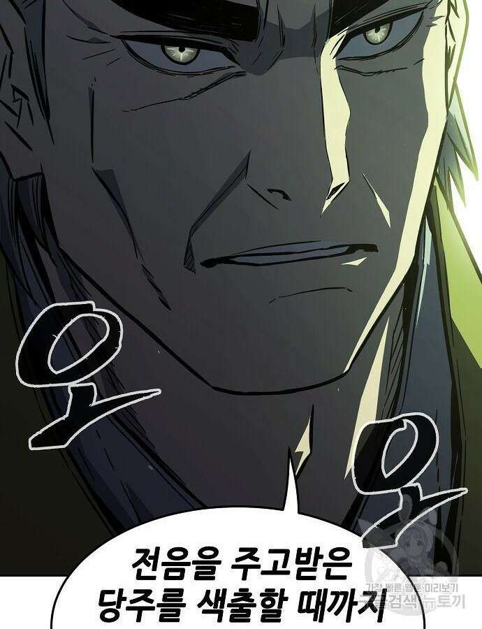 절대검감 61화 26