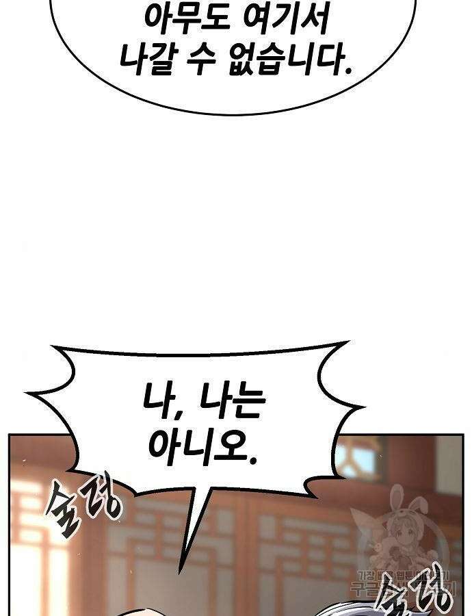 절대검감 61화 27
