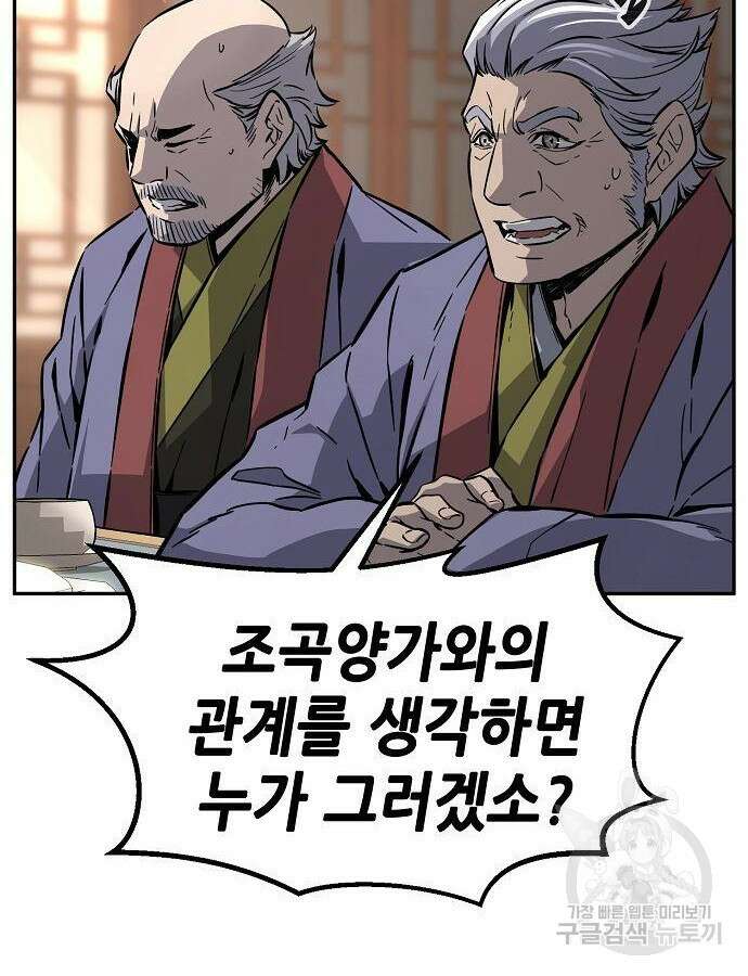 절대검감 61화 28