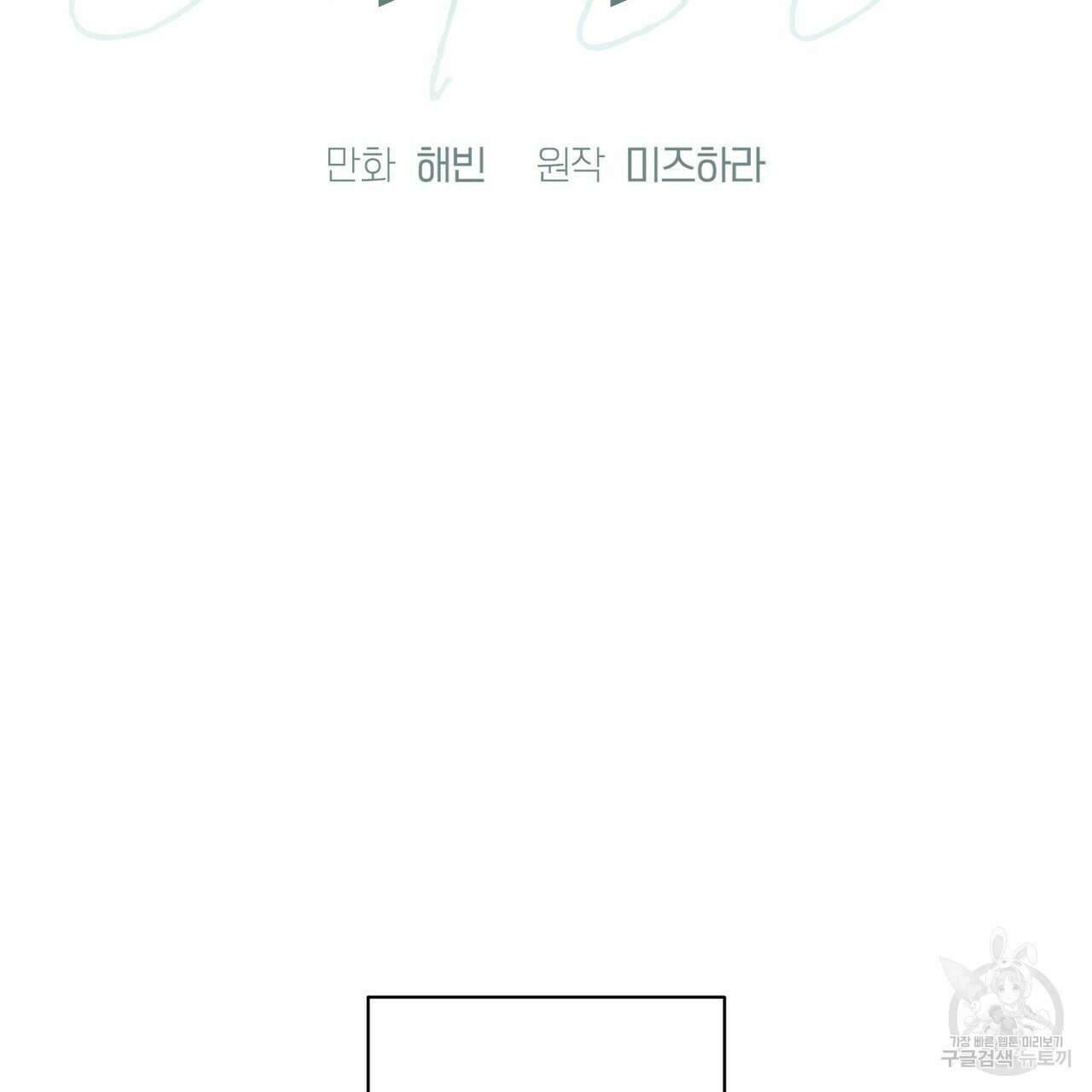 데이즈 (D:AZE) 42화 2
