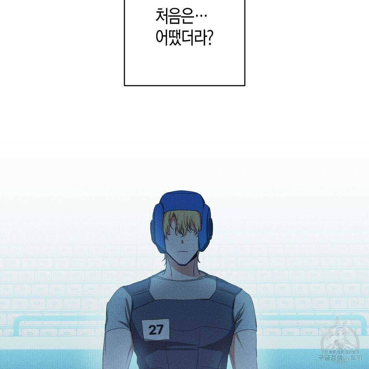 데이즈 (D:AZE) 42화 3