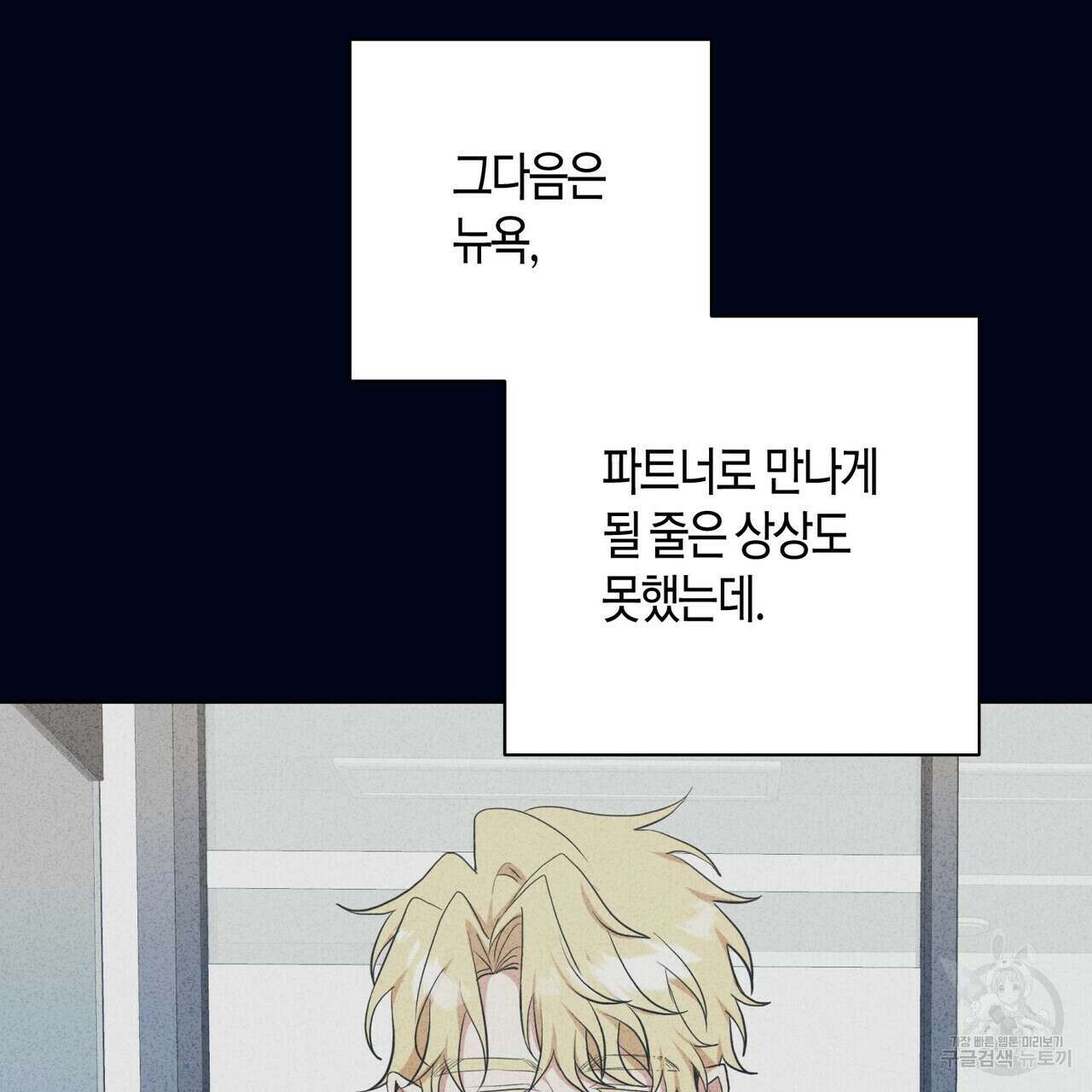 데이즈 (D:AZE) 42화 7