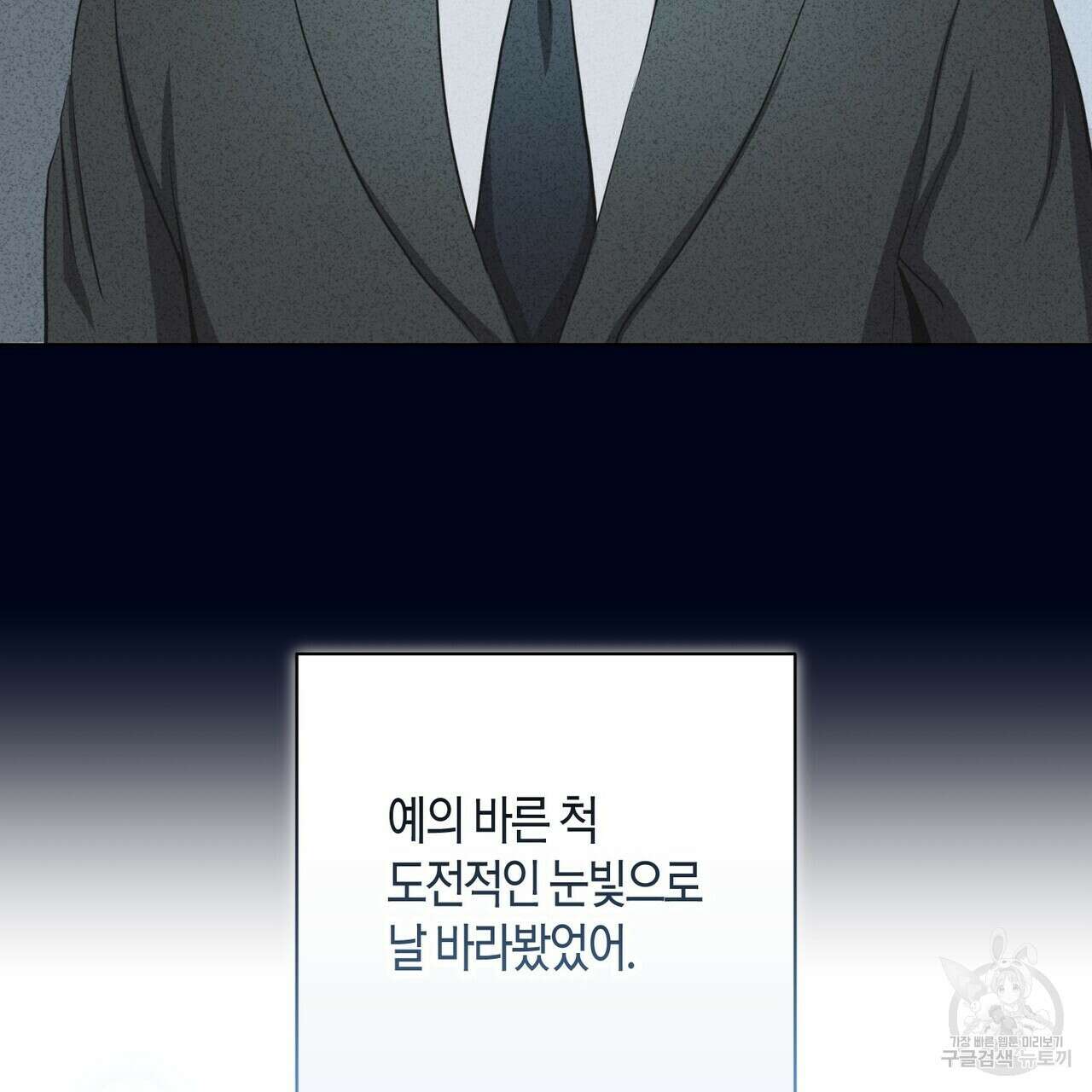 데이즈 (D:AZE) 42화 9