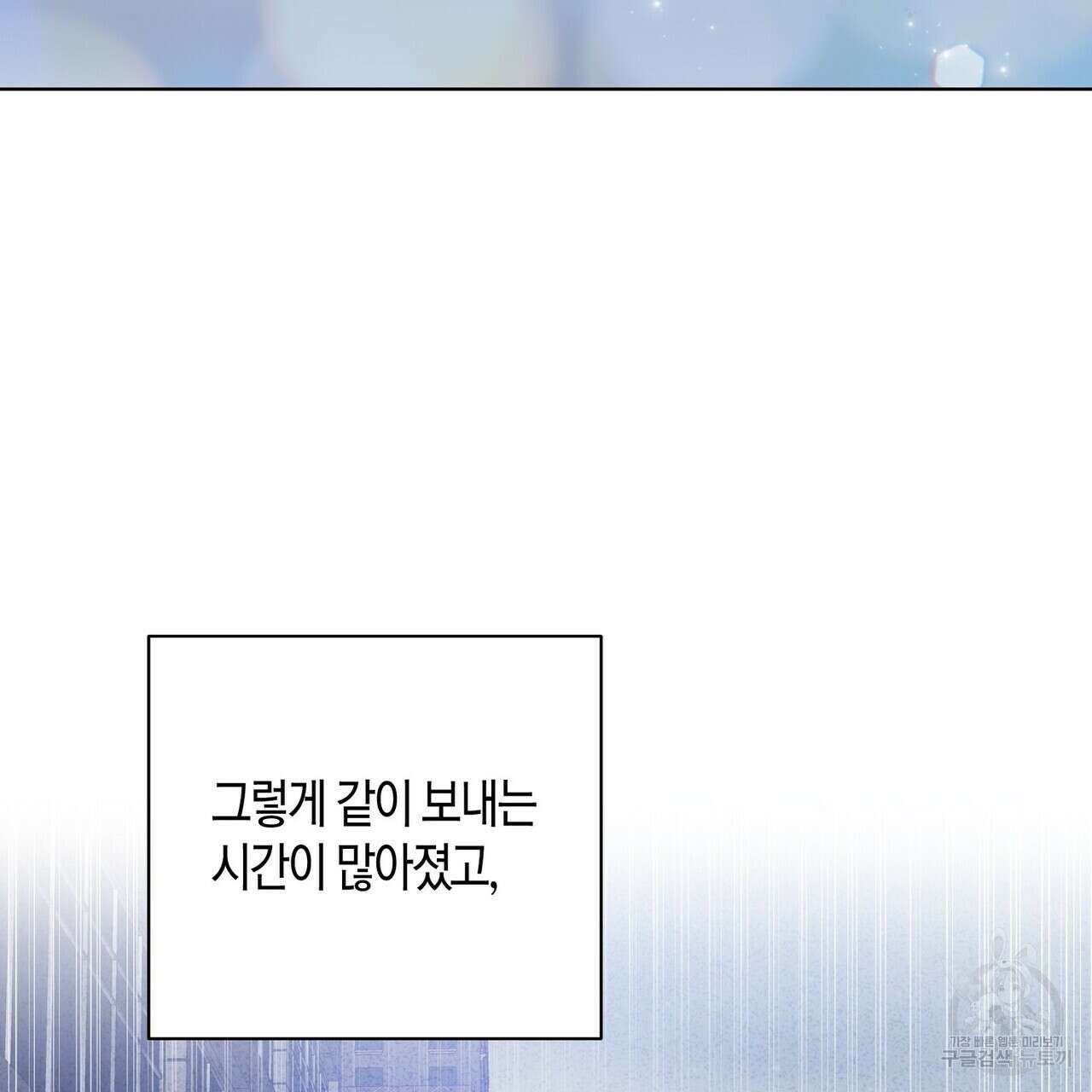 데이즈 (D:AZE) 42화 11