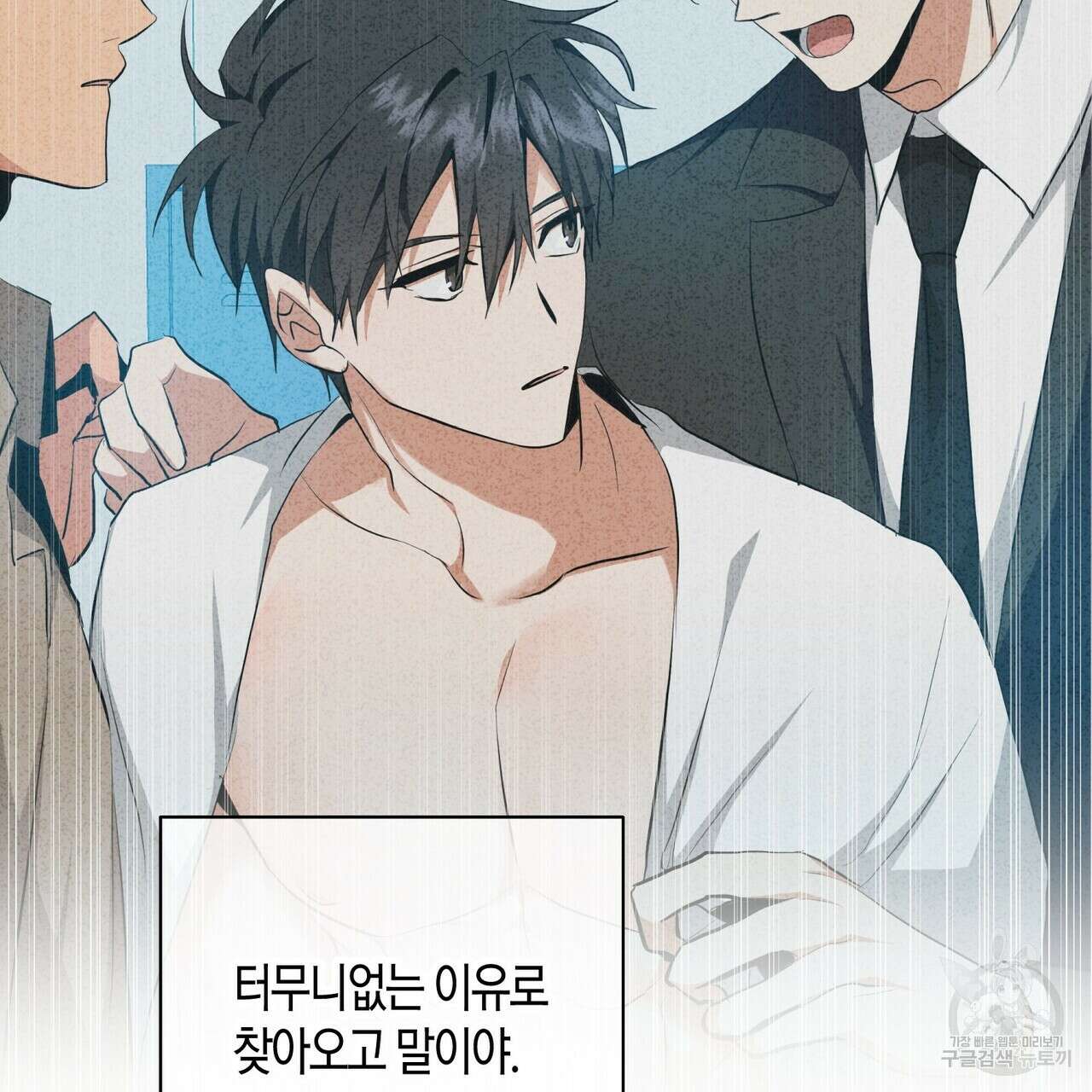 데이즈 (D:AZE) 42화 14
