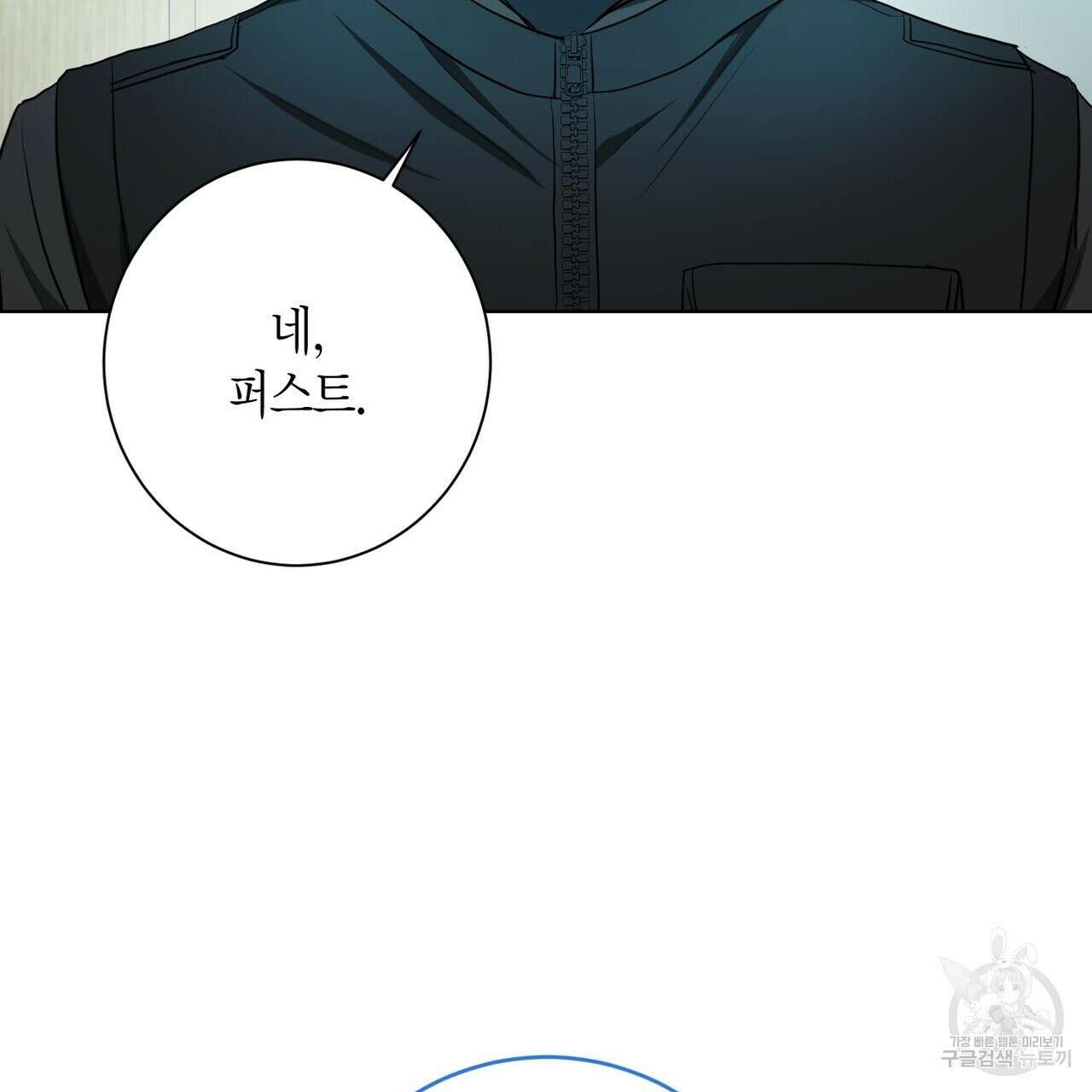 데이즈 (D:AZE) 42화 26