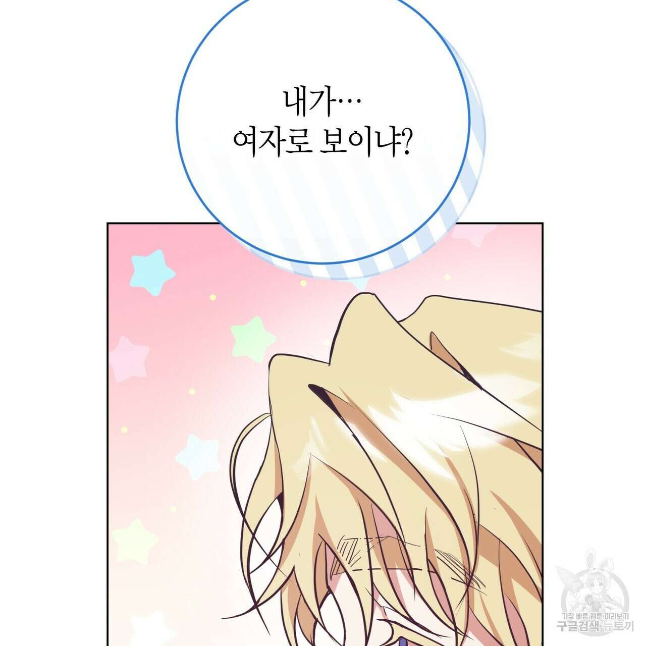 데이즈 (D:AZE) 42화 27
