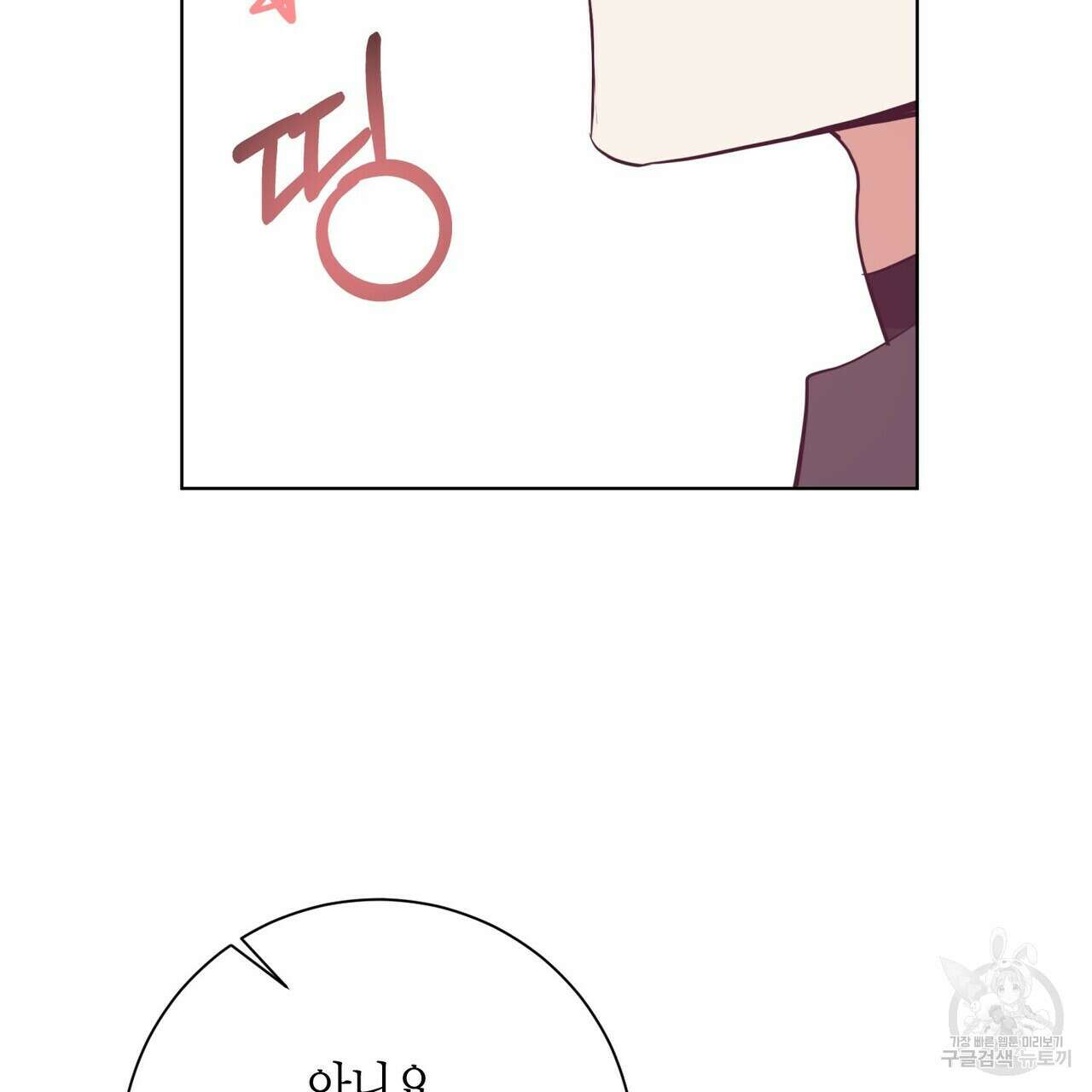 데이즈 (D:AZE) 42화 29