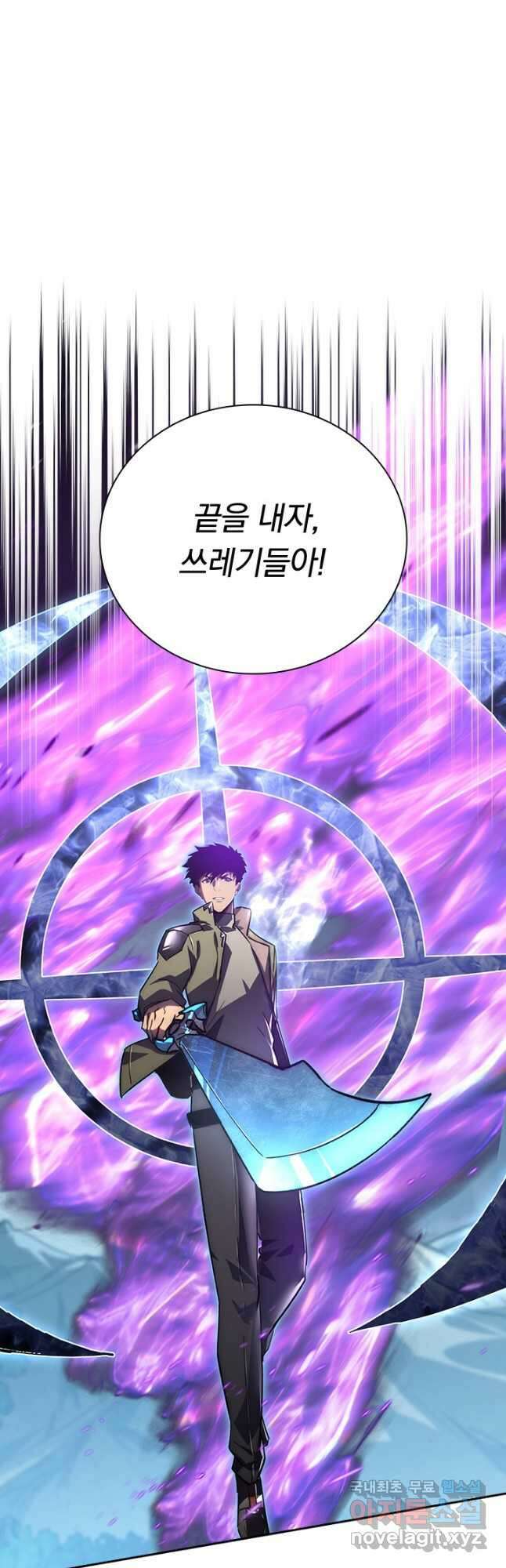 전설 헌터로 키워지는 중입니다 167화 3
