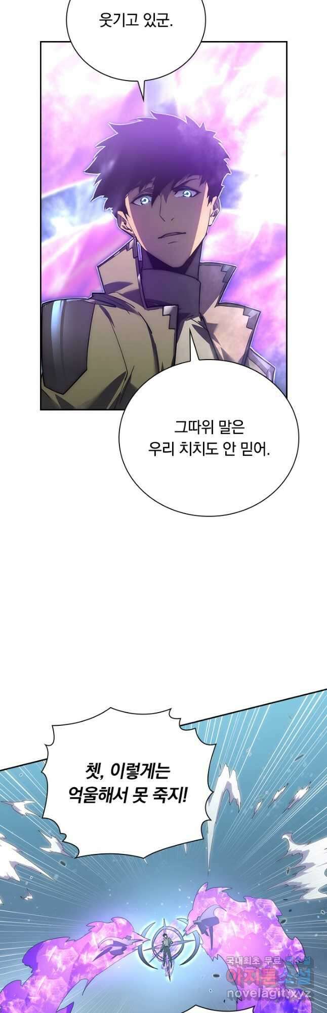 전설 헌터로 키워지는 중입니다 167화 5