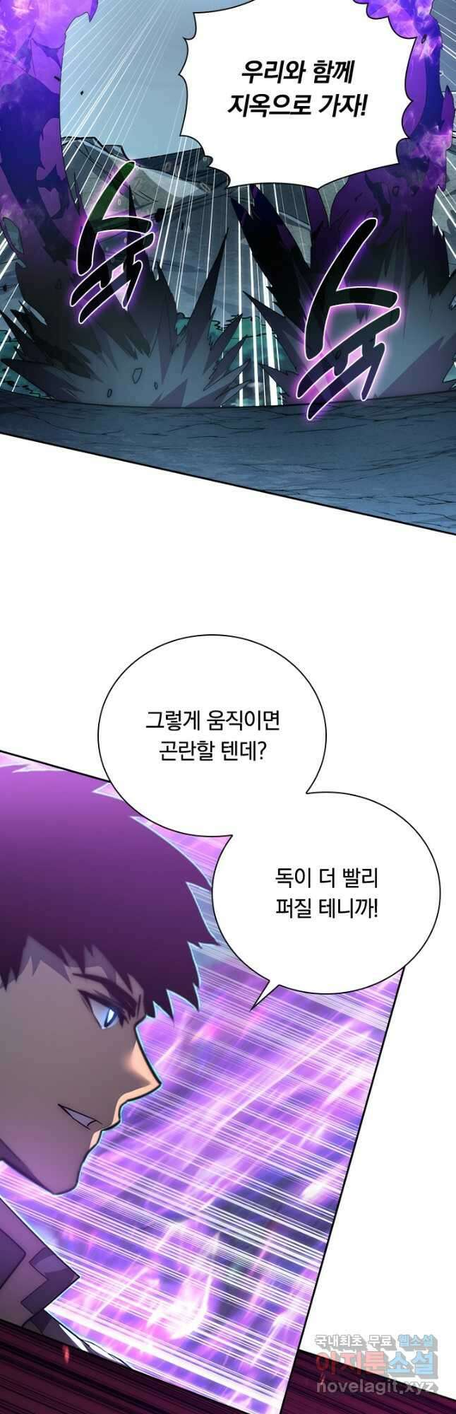 전설 헌터로 키워지는 중입니다 167화 6