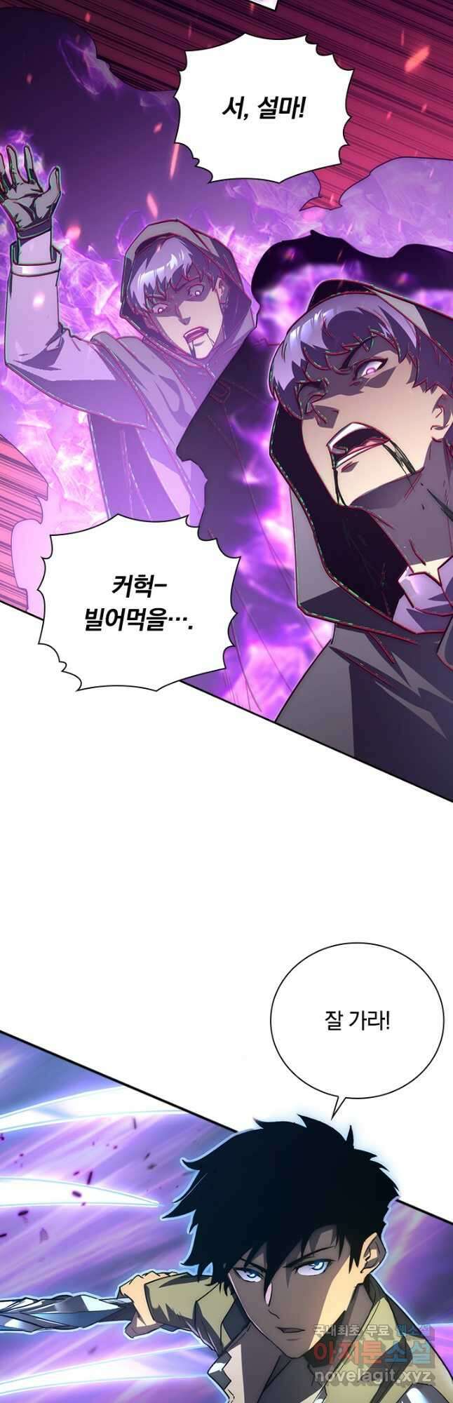 전설 헌터로 키워지는 중입니다 167화 7