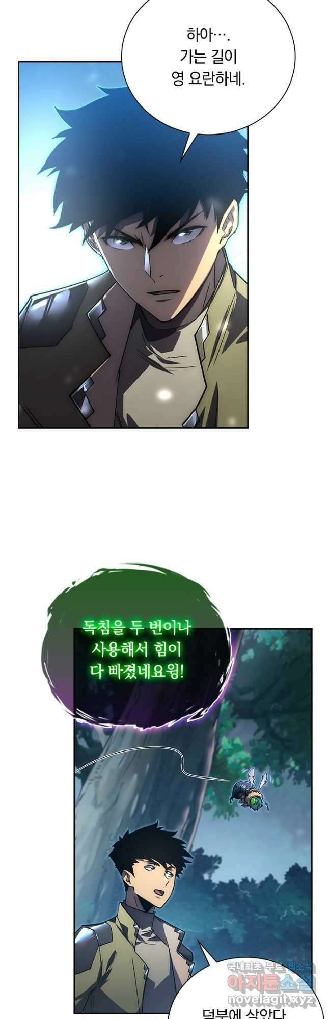 전설 헌터로 키워지는 중입니다 167화 10