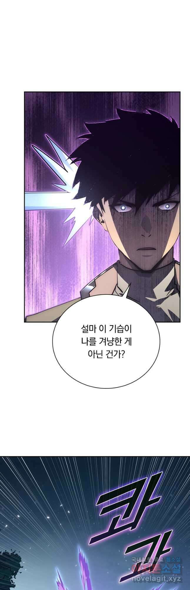 전설 헌터로 키워지는 중입니다 167화 14