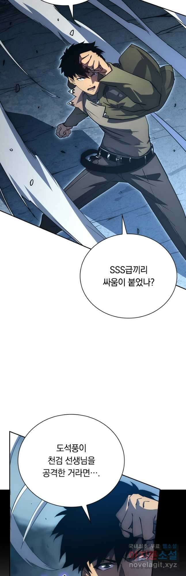 전설 헌터로 키워지는 중입니다 167화 17