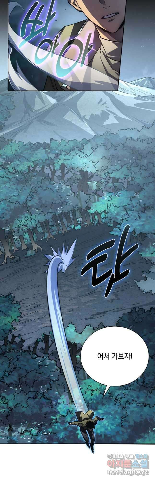 전설 헌터로 키워지는 중입니다 167화 18