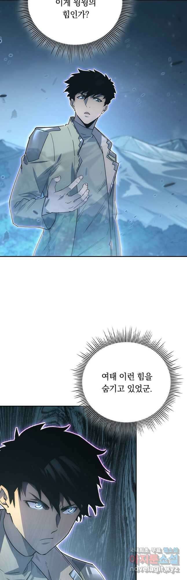전설 헌터로 키워지는 중입니다 167화 26