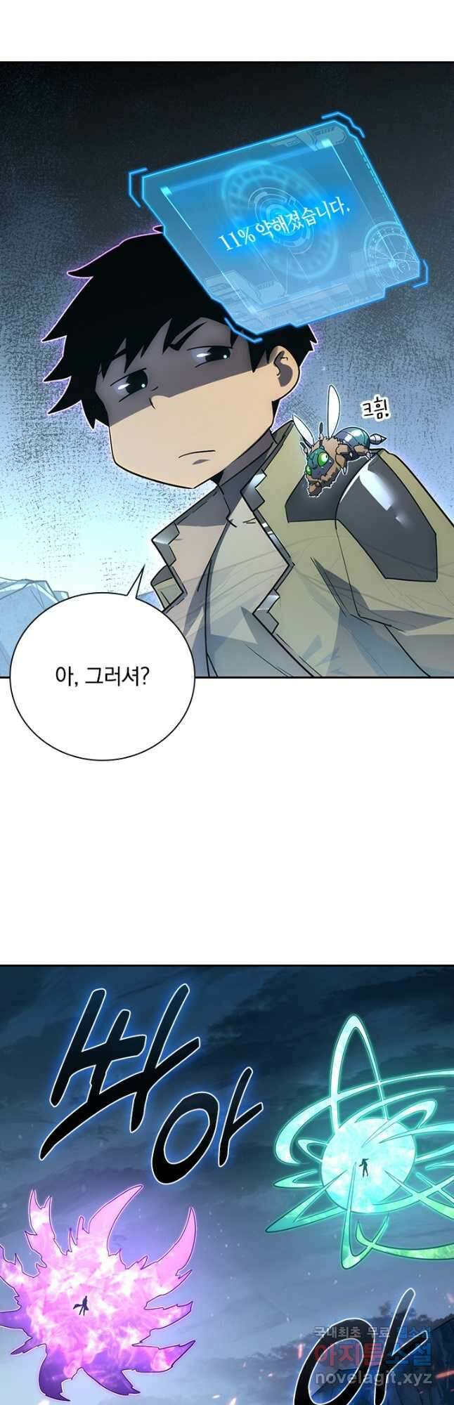 전설 헌터로 키워지는 중입니다 167화 28
