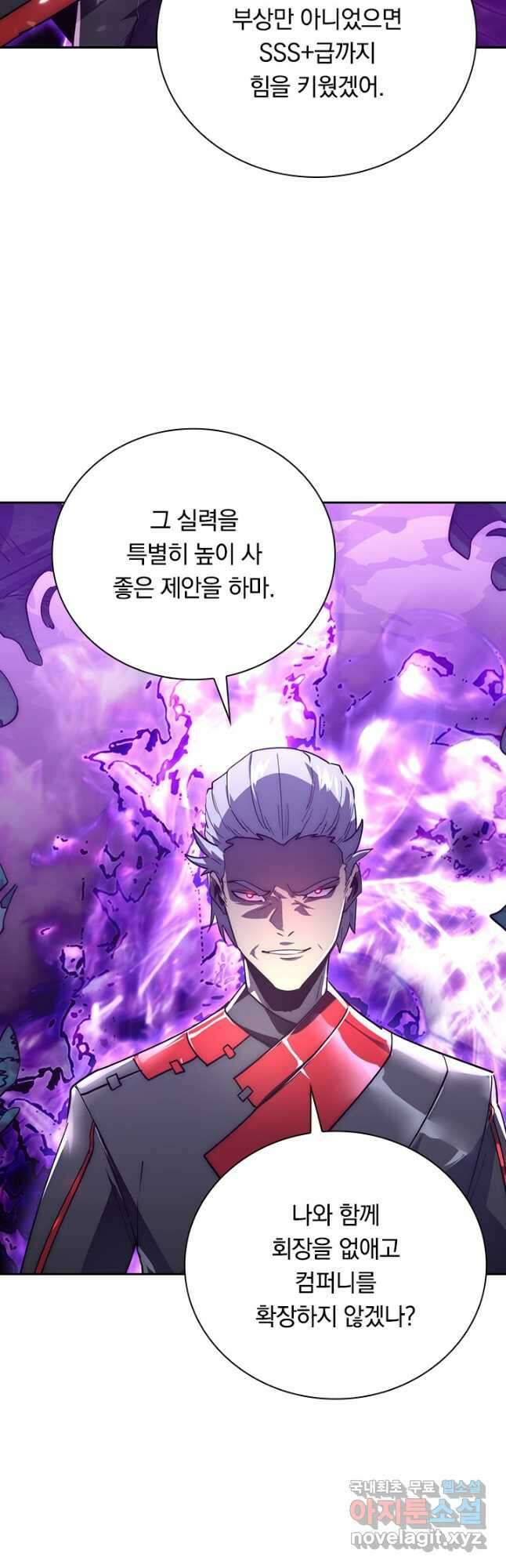 전설 헌터로 키워지는 중입니다 167화 31