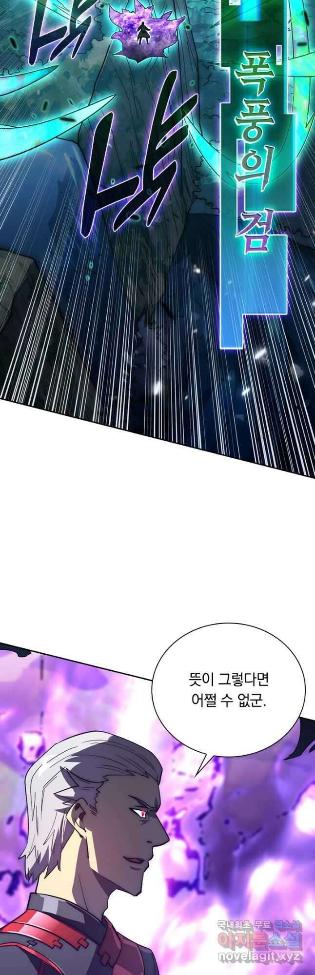 전설 헌터로 키워지는 중입니다 167화 34
