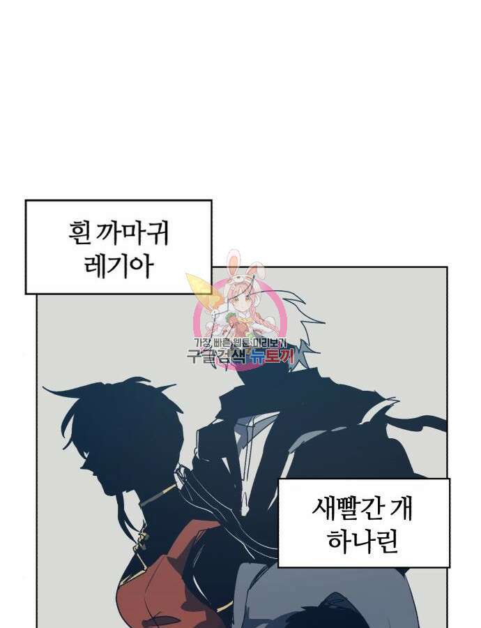 잔불의 기사 146화 1