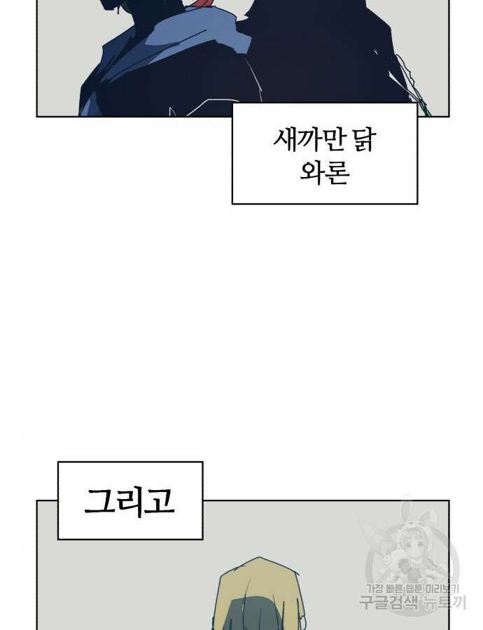 잔불의 기사 146화 3