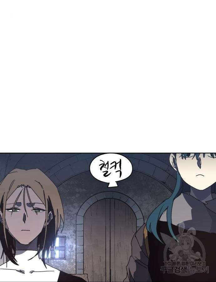 잔불의 기사 146화 12