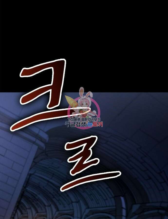 망겜의 시체줍는 천재전사 4화 1