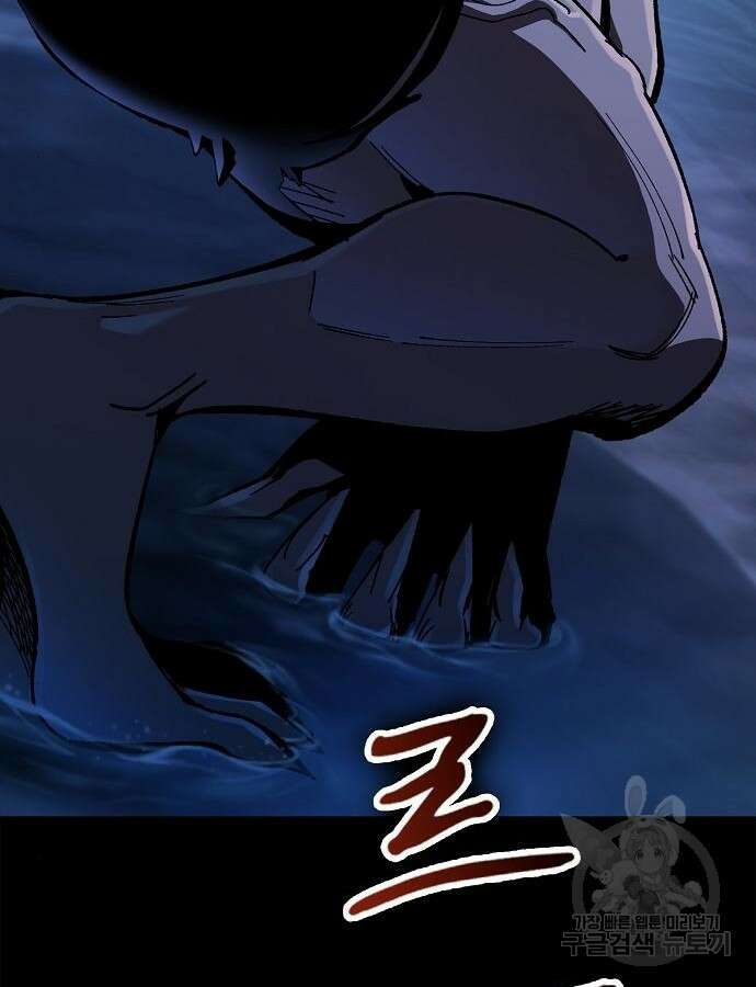 망겜의 시체줍는 천재전사 4화 3