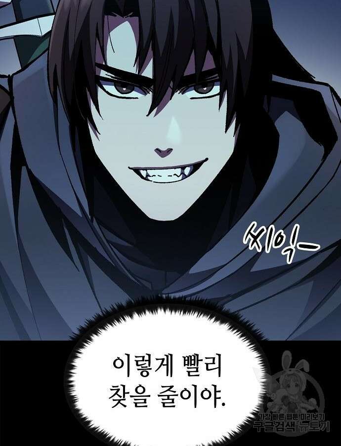 망겜의 시체줍는 천재전사 4화 5