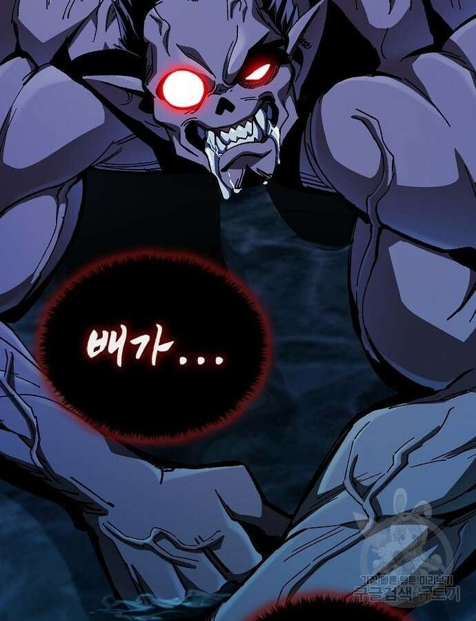 망겜의 시체줍는 천재전사 4화 8