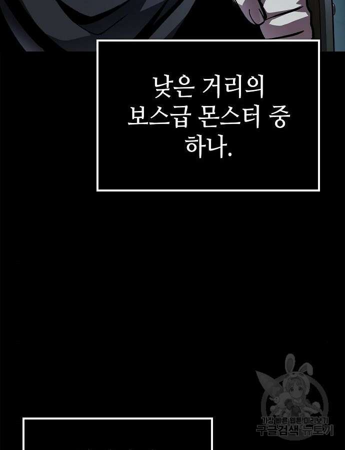 망겜의 시체줍는 천재전사 4화 12